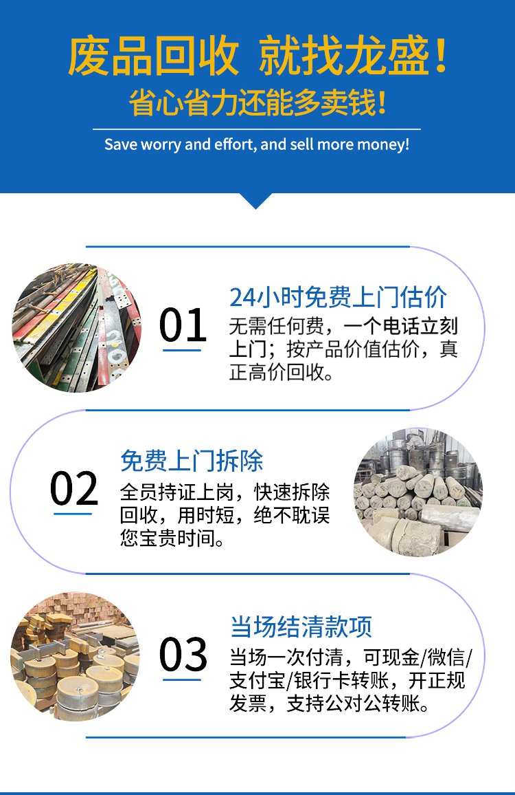 收购废铁 阜新市工厂废铁丝回收当场结款