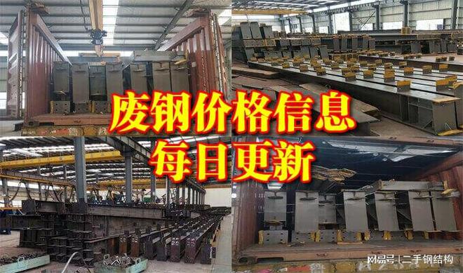 12月25日废钢价格汇总_全国45城重废平均价_废铁丝价格