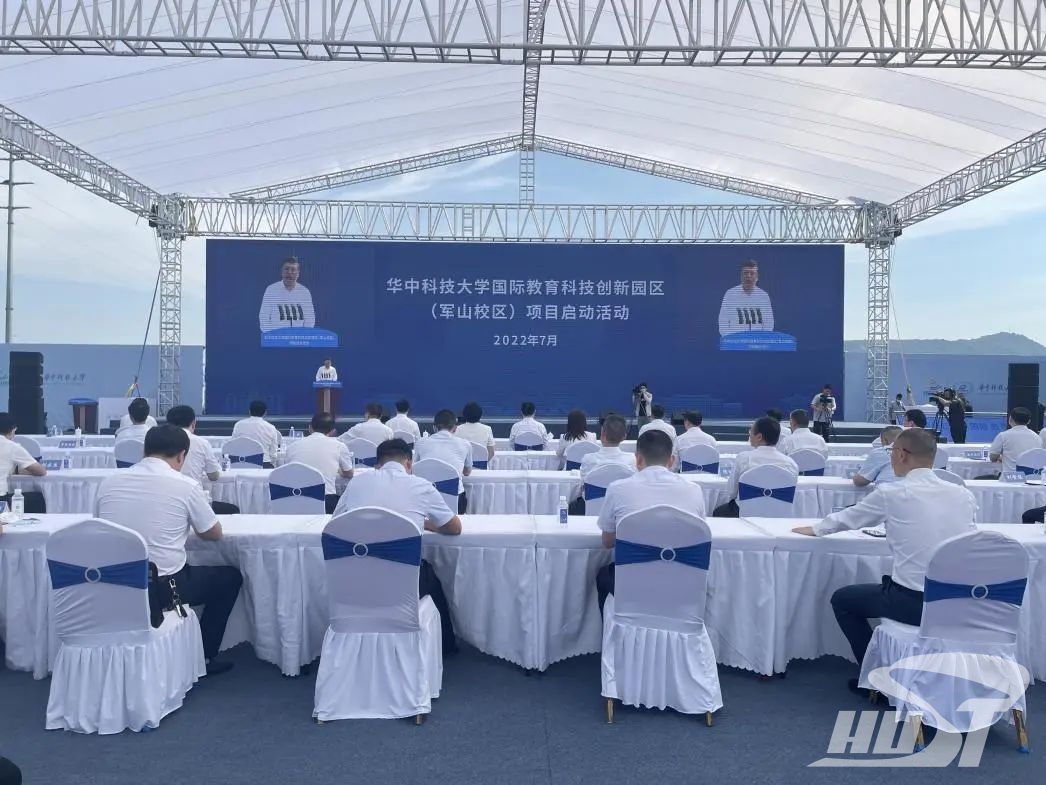 华中科技大学国际教育科技创新园区(军山校区)项目启动(图1) 华中科技大学国际教育科技创新园区军山校区_武汉华中科技大学科创园_武汉经开区共建项目