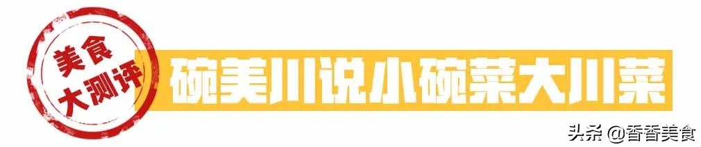 做小碗菜叫什么店名好_郑州扣碗川菜馆_团圆饭馆子推荐