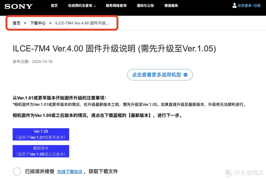 索尼A7M4更新4.0固件,为这个功能冲了,十分推荐(图2) 索尼A7M4断点传输功能_索尼A7M4 4.0固件更新教程_索尼数码相机使用方法