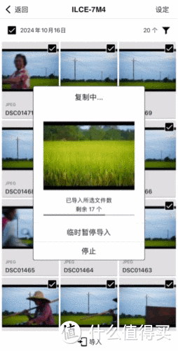 索尼A7M4更新4.0固件,为这个功能冲了,十分推荐(图7) 索尼A7M4 4.0固件更新教程_索尼数码相机使用方法_索尼A7M4断点传输功能