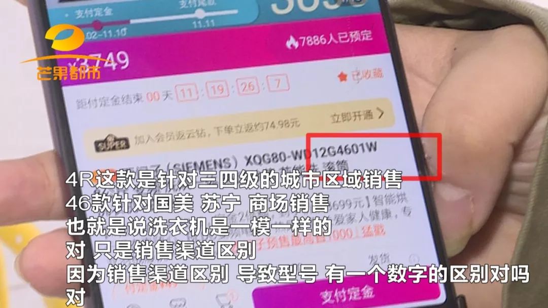 长沙通程电器保价承诺_昆明西门子洗衣机售后_西门子洗衣机型号差异