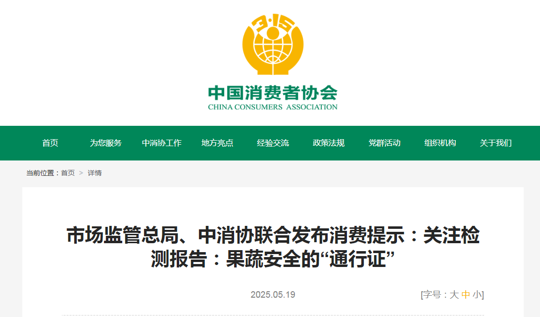 超市卖不完的水果怎么处理_ 食品安全国家标准农药残留限量 _新鲜果蔬农药残留检测 