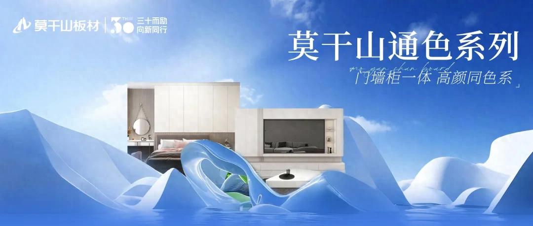 莫干山通色系列花色丨“门墙柜一体化”的设计美学,真的很难不爱(图1) 莫干山通色系列花色_门墙柜一体化设计_中门户型装修