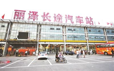 北京丽泽长途站下周终止运营 司机抓紧“搬家”(图1) 新发地长途客运站运营时间_北京丽泽桥到南通客车_丽泽长途汽车站终止运营时间