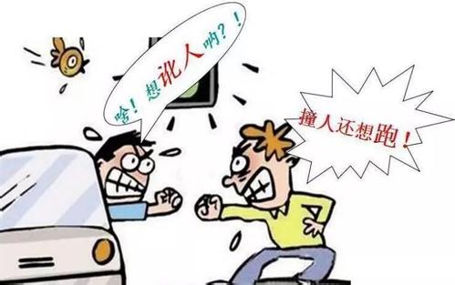 骑电动车撞人后走了以后算逃逸吗?要拘留吗?交警可以罚款吗?最高罚款多少?(图1) 肇事逃逸怎么处罚_电动车肇事逃逸罚款标准_交通肇事逃逸认定标准
