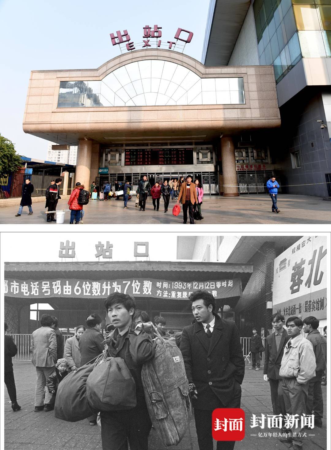 我镜头里的火车北站:一场跨越28年的流动记忆丨再见 成都站(图18) 成都火车北站 成都站_成都火车北站历史变迁_成都站改扩建时间