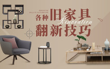 混油家具家具对人健康网址_什么样的家具才健康_家具安全攻略大全