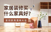 混油家具家具对人健康网址_什么样的家具才健康_家具安全攻略大全