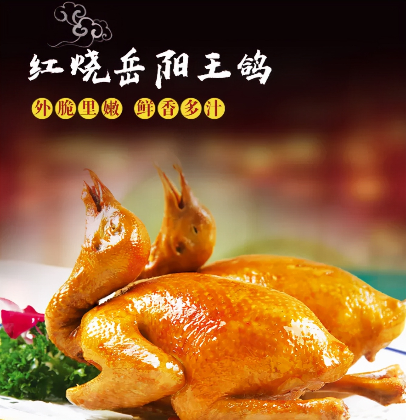 味道湖南美食季_湖南的小吃有哪些_姜辣岳阳王鸽评选结果