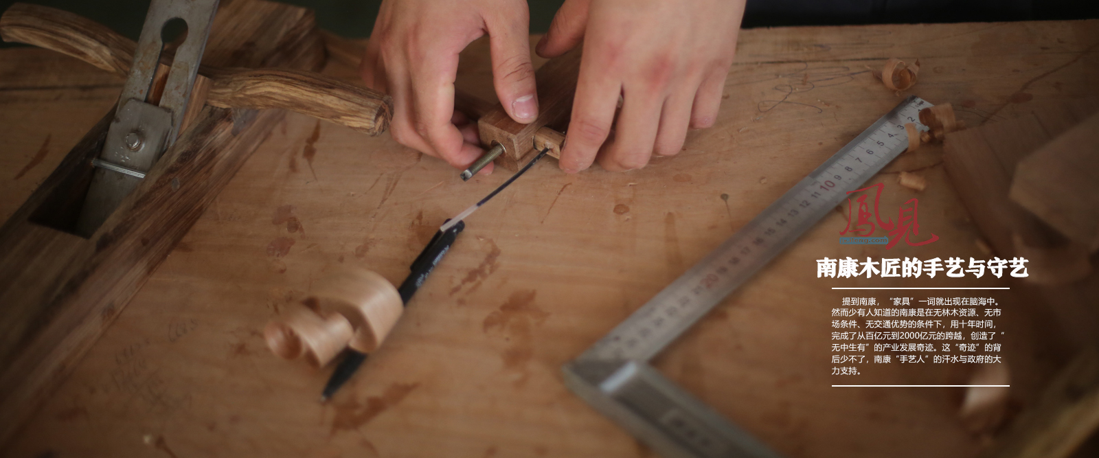 吉师傅木匠学徒经历_装潢木工学徒_南康家具产业发展历程