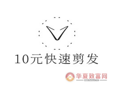 10元快速剪发加盟
