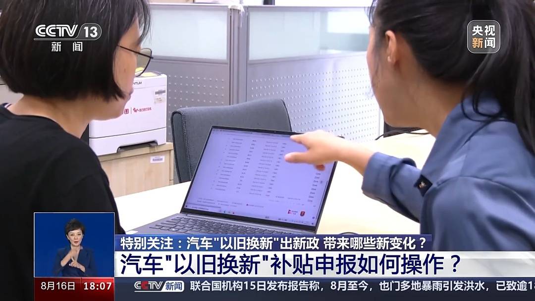 补贴翻倍!新一轮汽车以旧换新细则,带来哪些新变化?(图3) 汽车以旧换新政策 2万元补贴 汽车报废更新实施细则_新车置换是什么意思