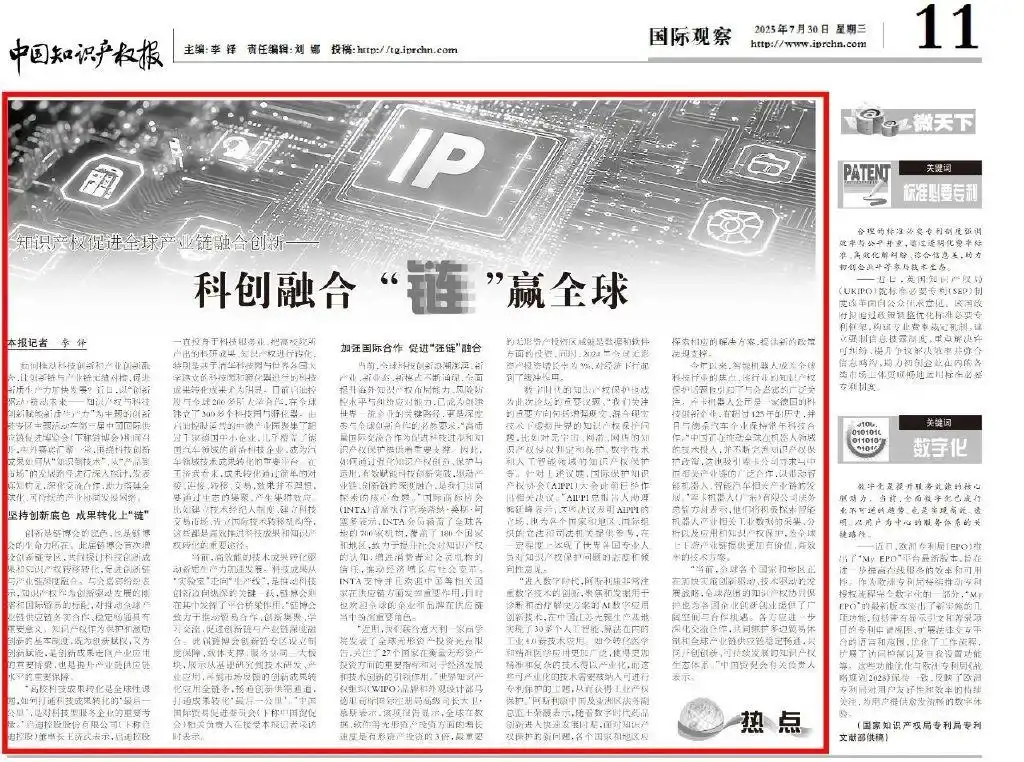 中国知识产权报丨启迪观点:“生态集聚”积极推进科技成果转化(图1) 知识产权 科技成果_高校科技成果转化_知识产权与科技创新赋能新质生产力