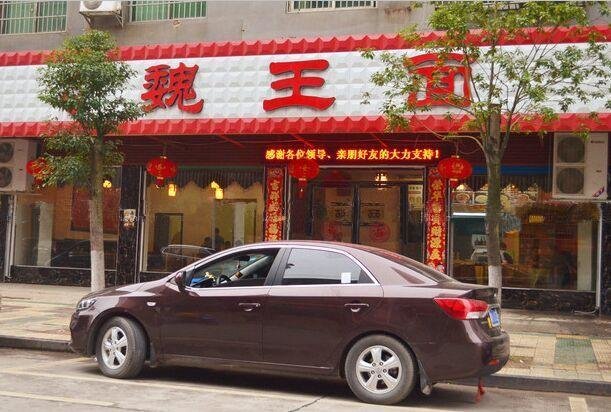 面馆加盟哪个品牌好 专业引领致富