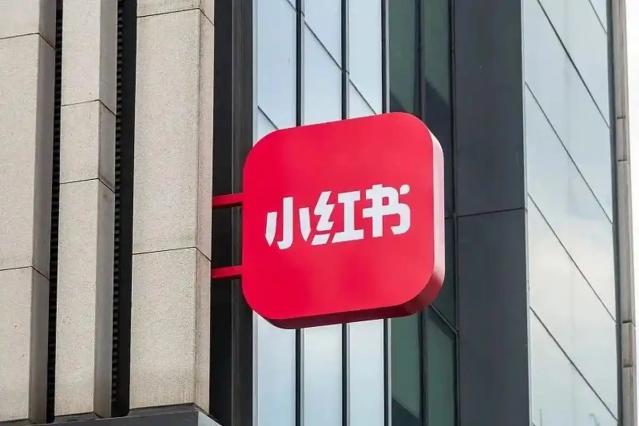 小红书成立“大商业板块”,或蓄力冲刺IPO(图1) 小红书一元零食_小红书大商业板块重组_小红书商业化转型策略