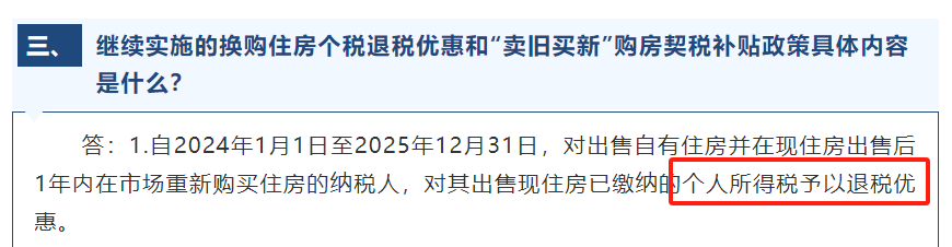 房产契税最新消息2025_苏州买房契税补贴政策延期_契税减免100%苏州买房