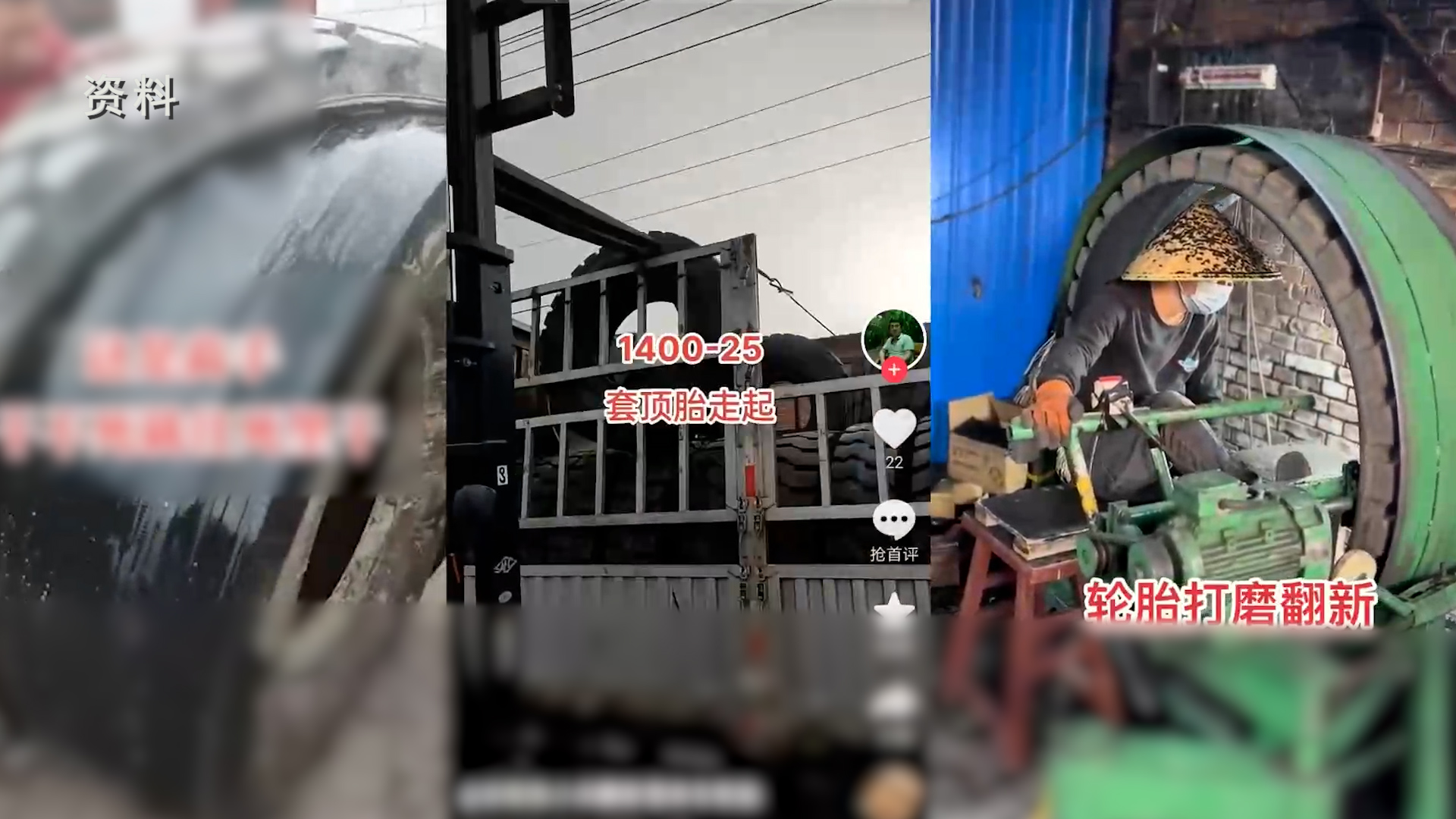 工程机械翻新轮胎_废旧轮胎翻新 安全隐患 汾阳市小作坊