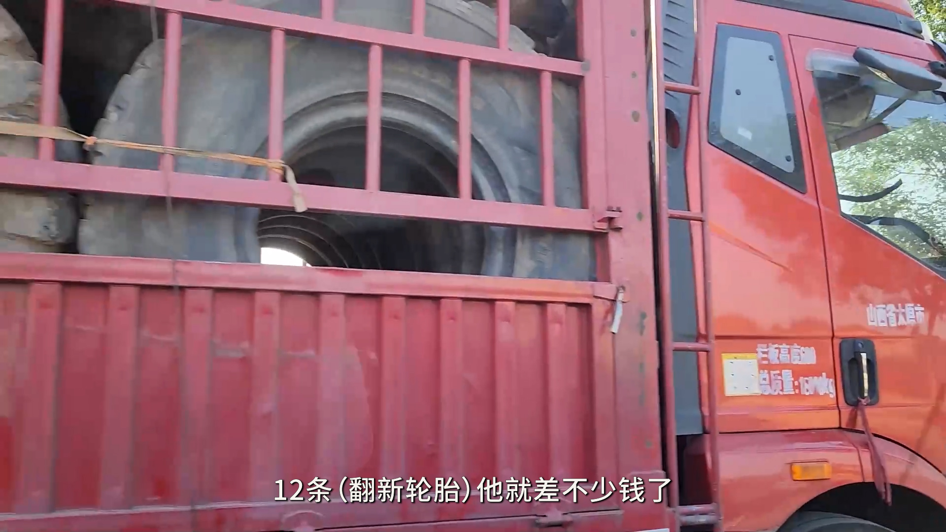 工程机械翻新轮胎_废旧轮胎翻新 安全隐患 汾阳市小作坊