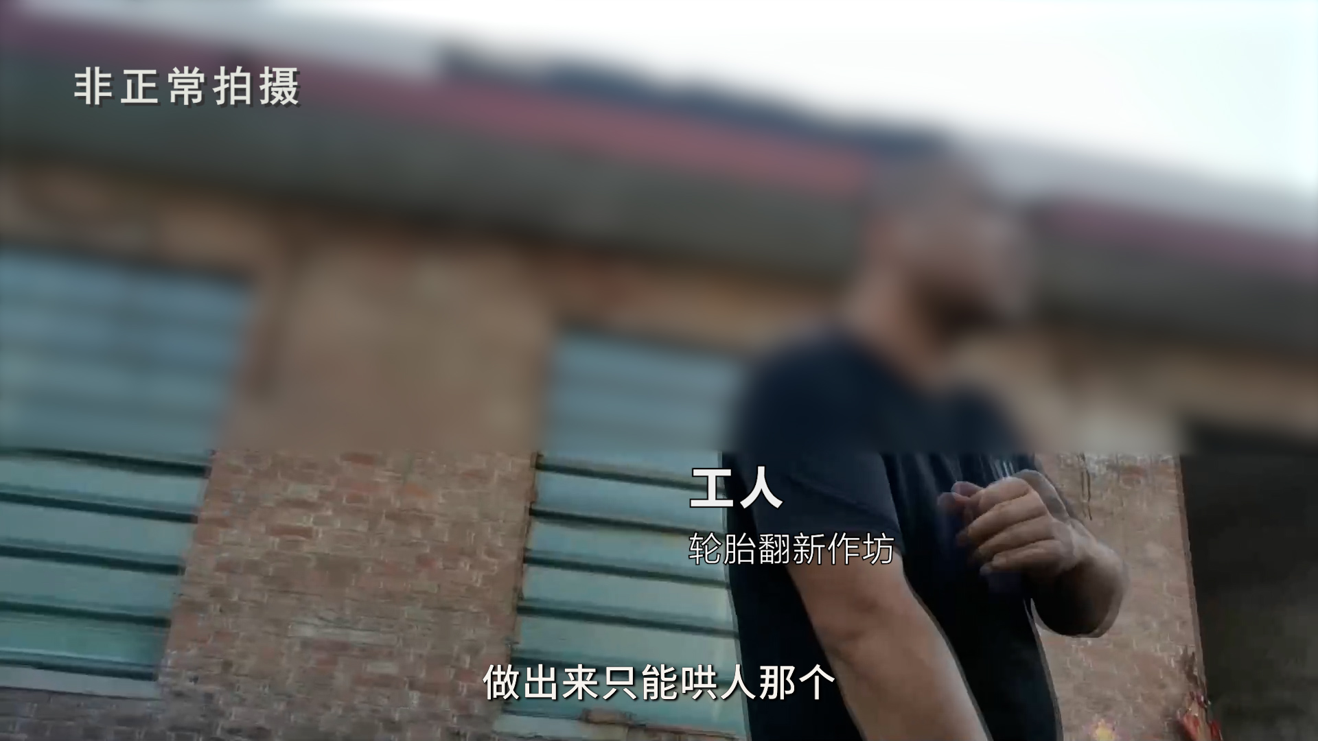 工程机械翻新轮胎_废旧轮胎翻新 安全隐患 汾阳市小作坊