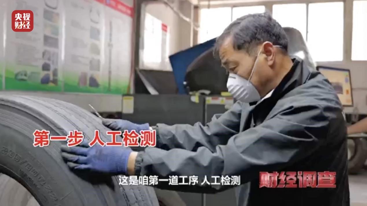 中国轮胎翻新产业现状_小作坊轮胎翻新安全隐患_工程机械翻新轮胎