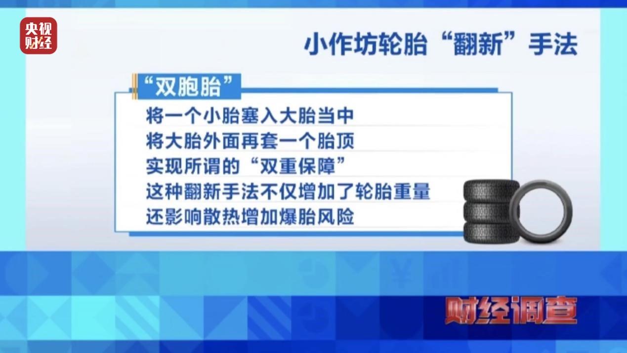 工程机械翻新轮胎_小作坊轮胎翻新安全隐患_中国轮胎翻新产业现状