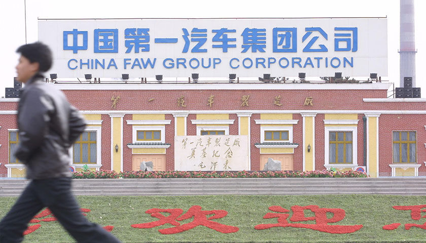 一汽集团整体上市承诺期将至,但面前却是荆天棘地(图3) 一汽大众注入一汽轿车_一汽集团整体上市 奔腾事业部撤销 一汽轿车并购一汽解放