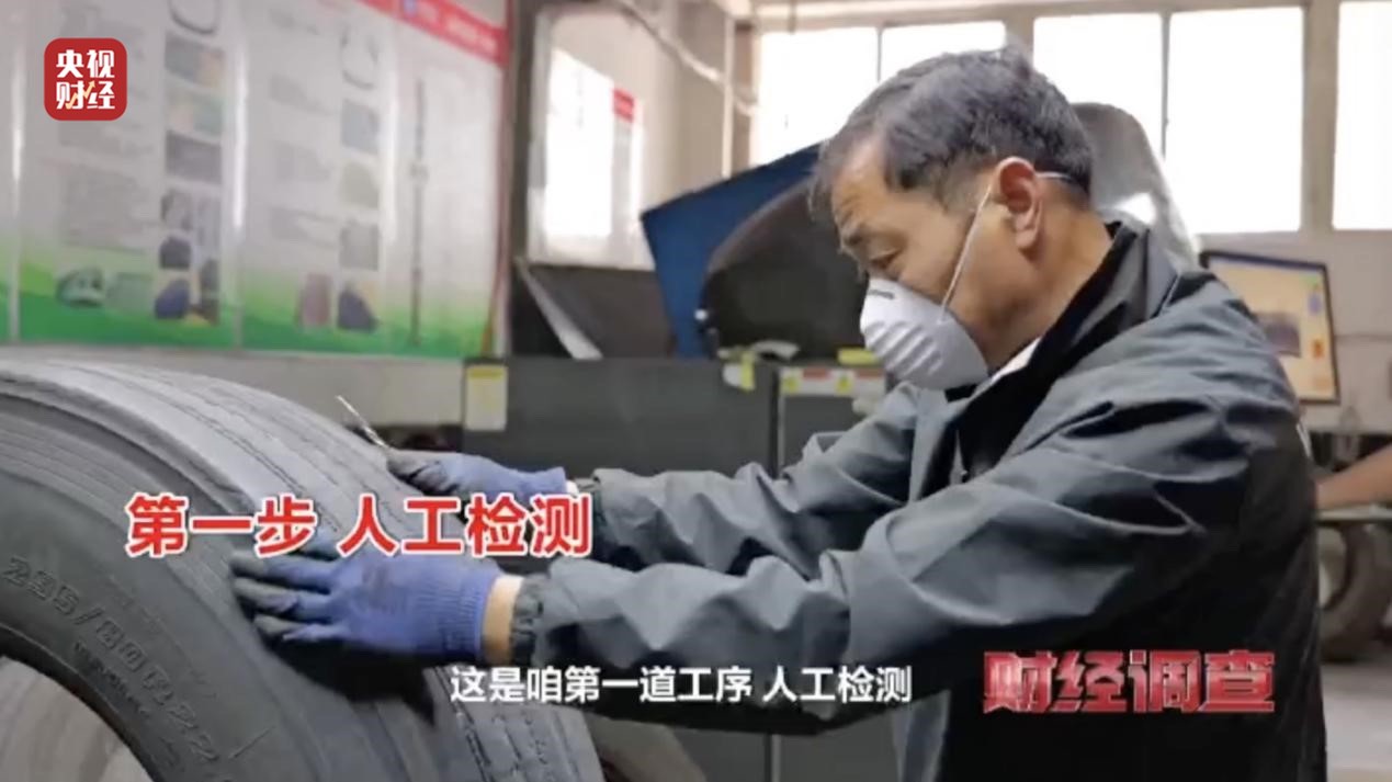 独家曝光!不合规、不达标!小作坊流出“翻新”轮胎,隐患重重…(图12) 小作坊轮胎翻新安全隐患_中国轮胎翻新产业现状_工程机械翻新轮胎