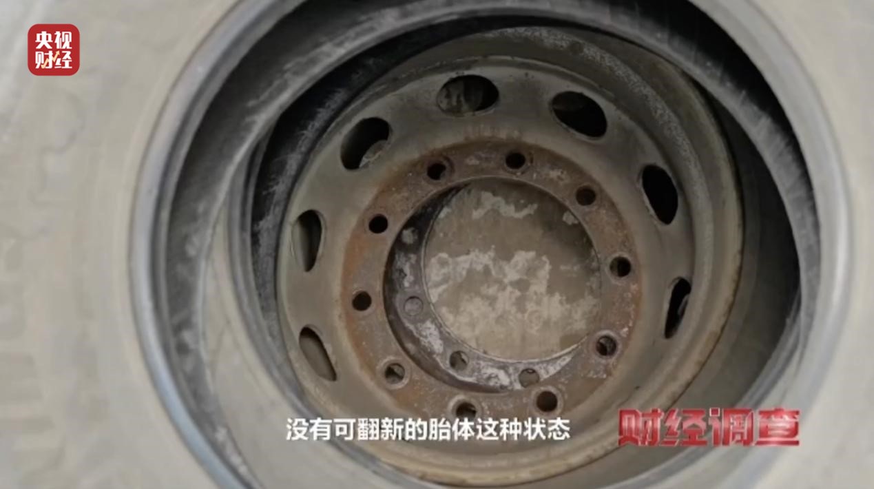 独家曝光!不合规、不达标!小作坊流出“翻新”轮胎,隐患重重…(图19) 小作坊轮胎翻新安全隐患_工程机械翻新轮胎_中国轮胎翻新产业现状
