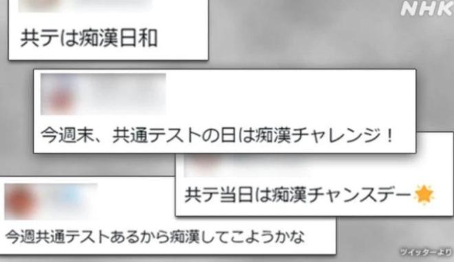 连高考生都下手,日本电车痴汉真是没救了!(图2) 高考日电车痴汉猥亵_日本高考日痴汉_最终痴汉电车2 v100