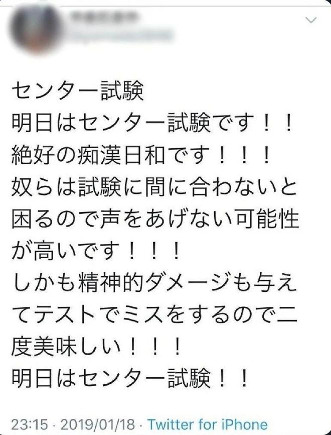 连高考生都下手,日本电车痴汉真是没救了!(图4) 日本高考日痴汉_最终痴汉电车2 v100_高考日电车痴汉猥亵