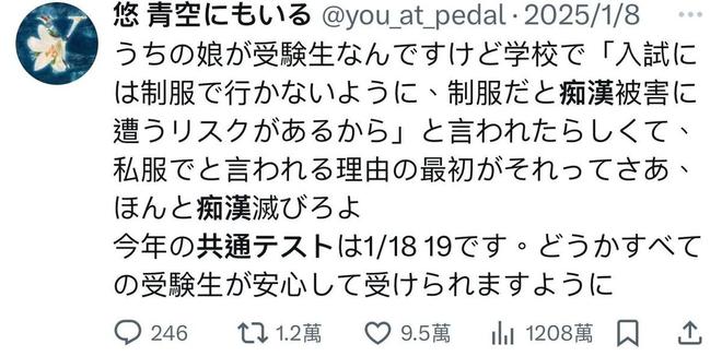 连高考生都下手,日本电车痴汉真是没救了!(图6) 日本高考日痴汉_高考日电车痴汉猥亵_最终痴汉电车2 v100