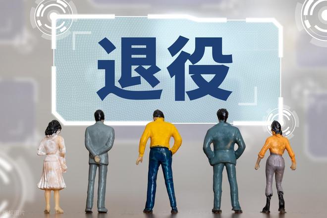 退役军人军龄计算_退伍学费减免几年_军龄转工龄政策