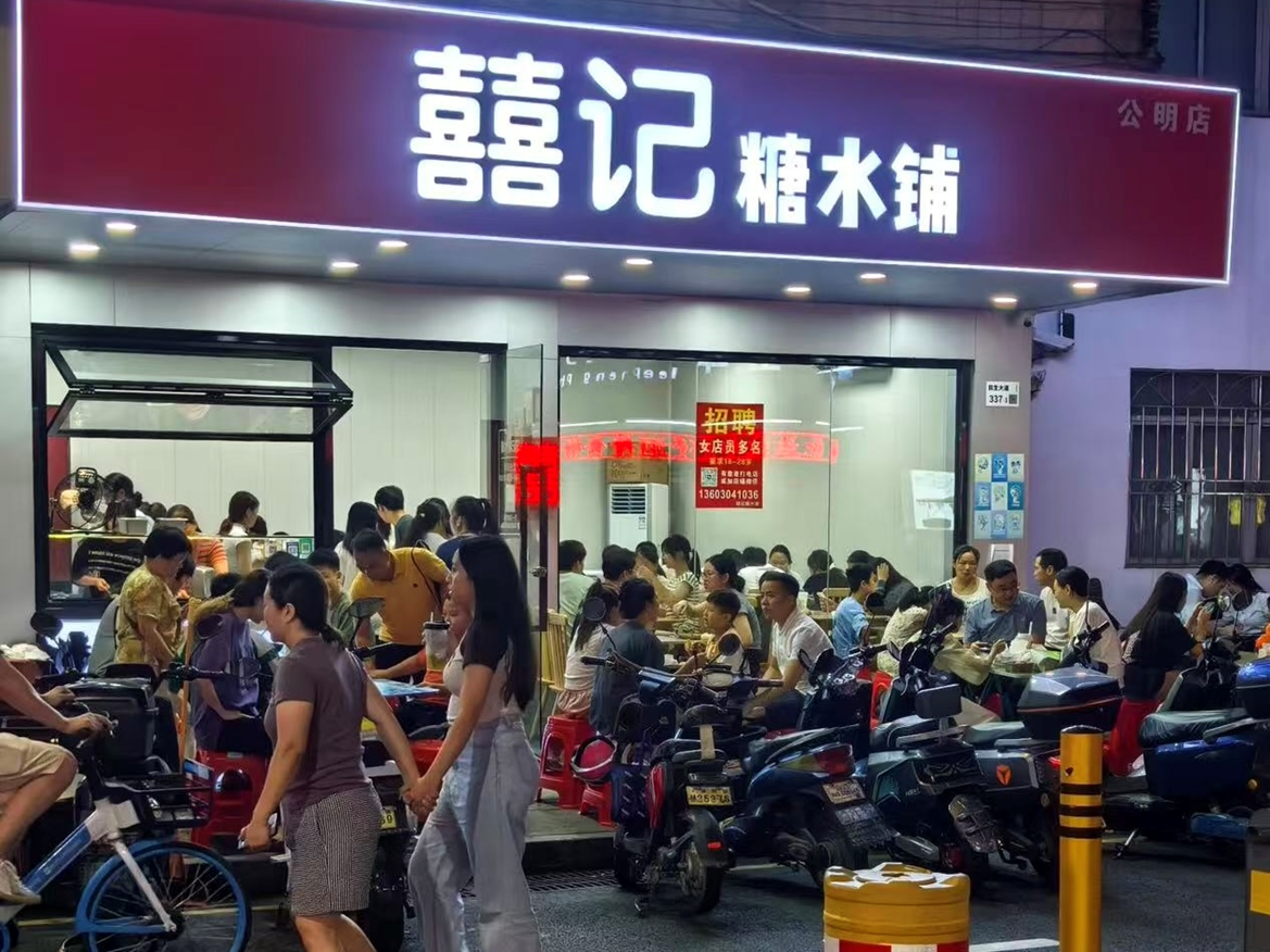 淘宝闪购助燃深圳夜经济活力:夜间订单增长超200%,冰品冷饮等增长270%(图2) image.png