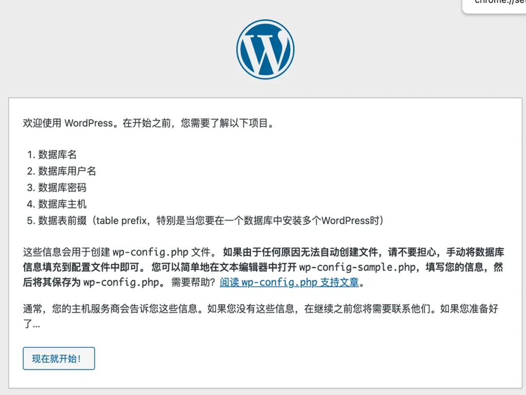 环境准备_dedecms搬家安装教程_WordPress安装教程