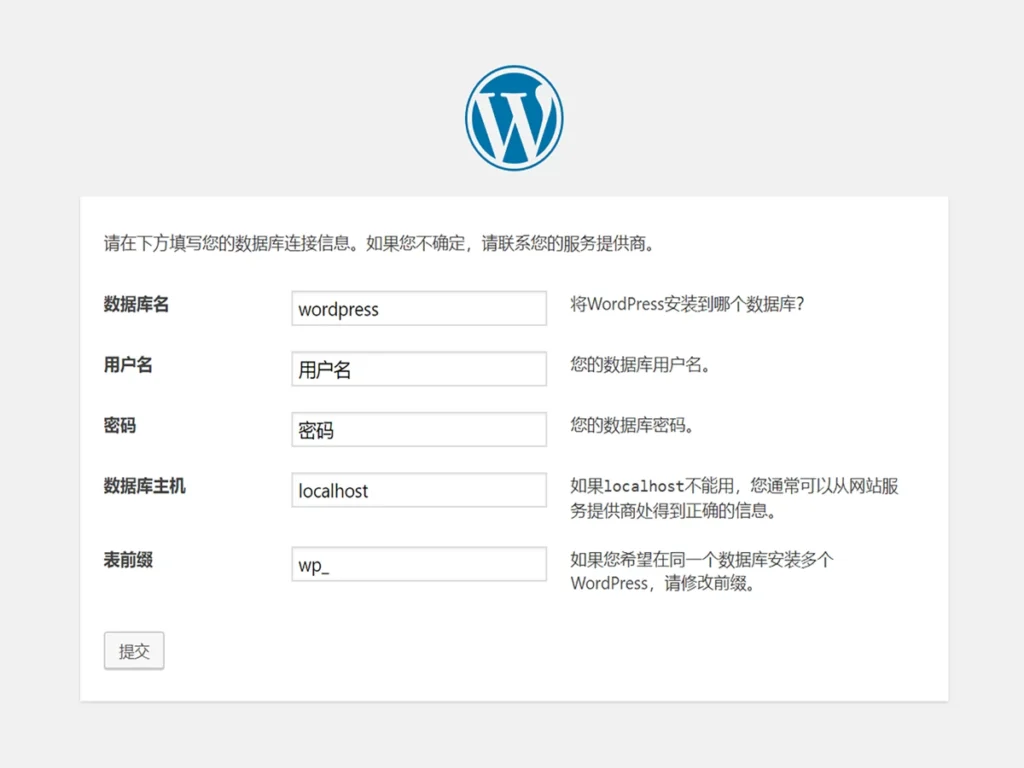 WordPress安装教程_dedecms搬家安装教程_环境准备