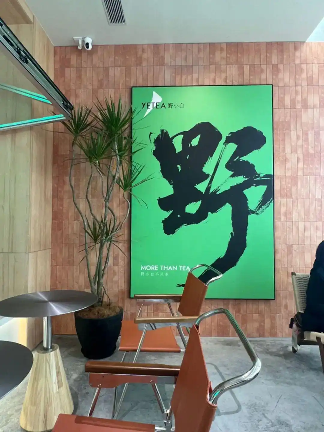 开间茶馆装修图片_北外滩茶馆 野小白 传统文化现代茶文化