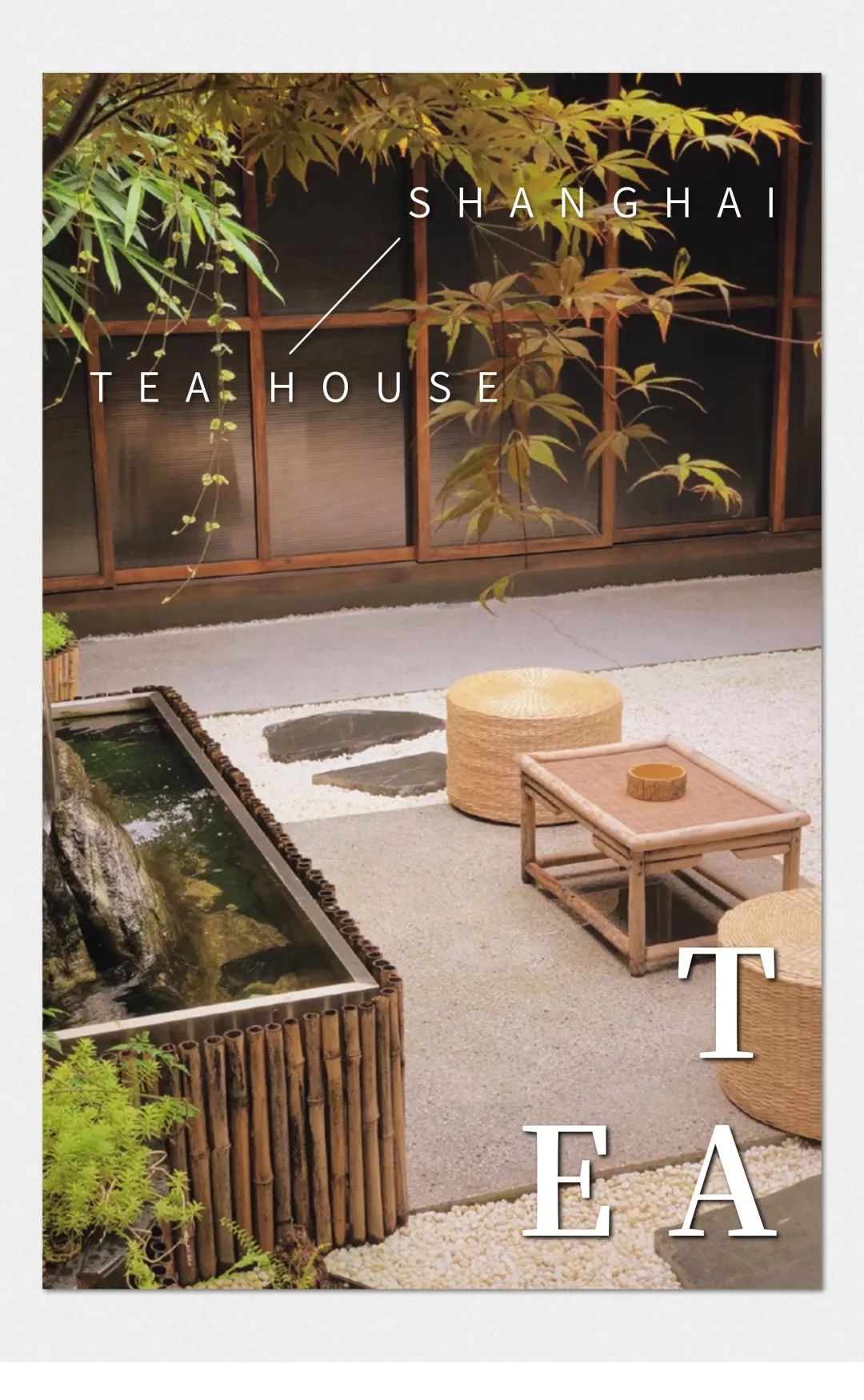 中式复古茶馆推荐_上海老洋房茶社_开间茶馆装修图片