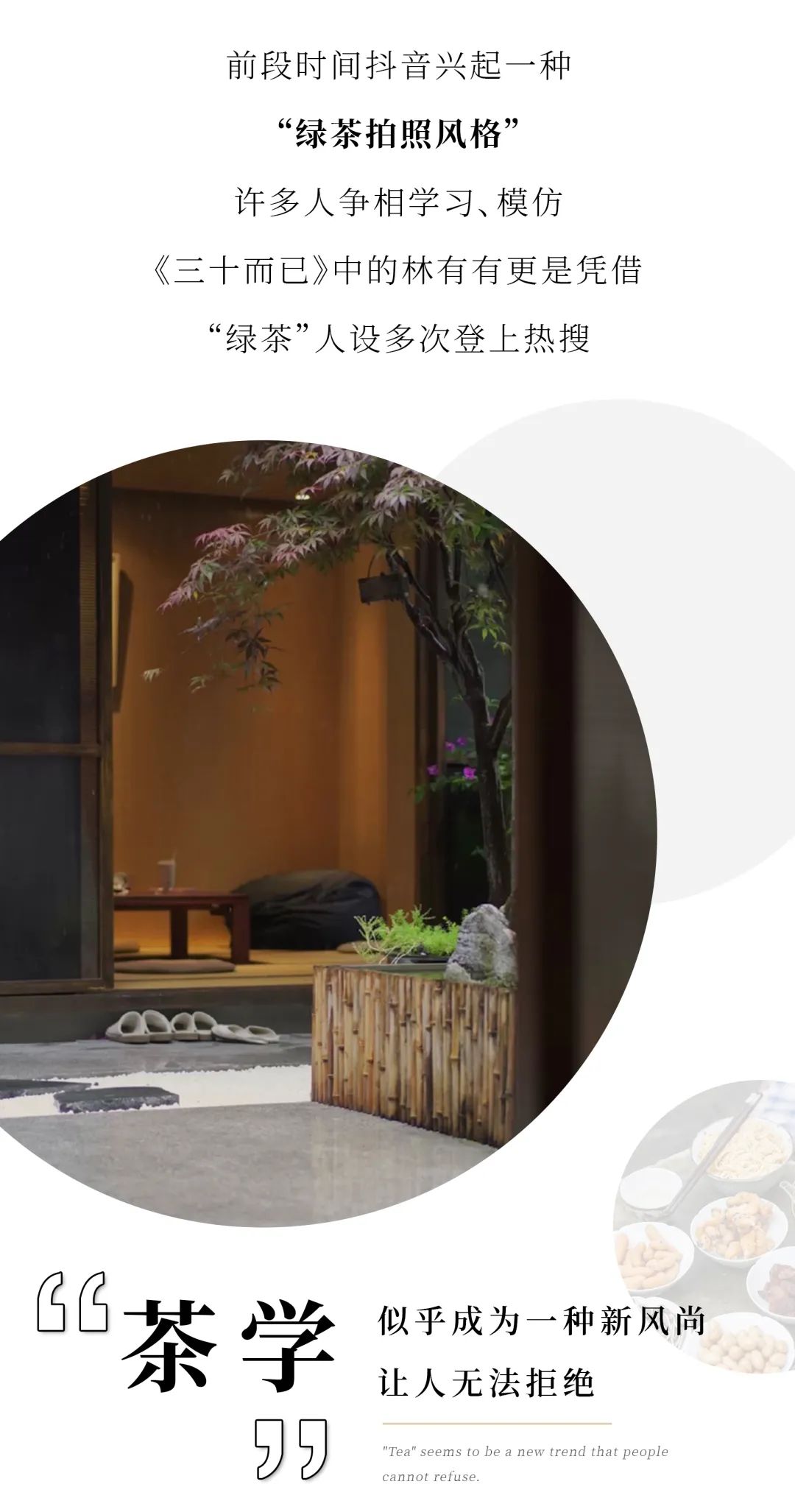 开间茶馆装修图片_上海老洋房茶社_中式复古茶馆推荐