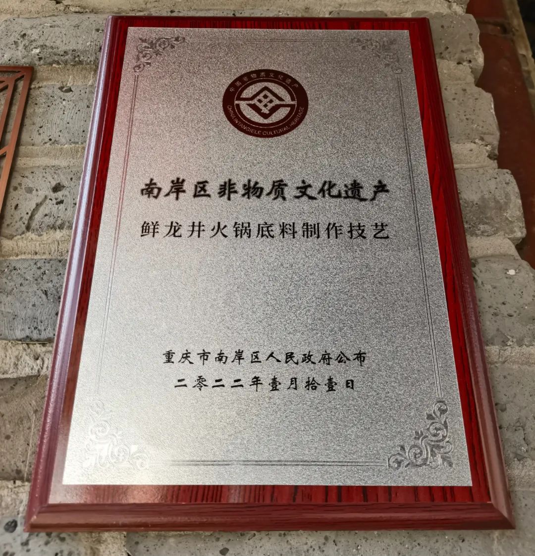 鲜龙井火锅底料制作技艺_鲜龙井火锅公园_绿色阳台后院园林火锅