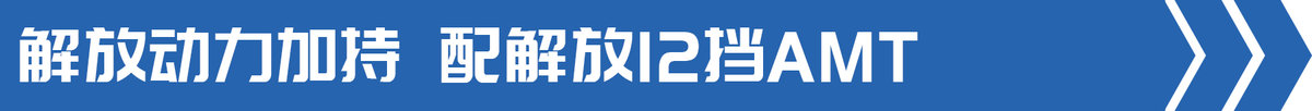 4米超长轴距,AMT+空气悬架,460马力解放J6P牵引车再升级(图8) 解放j6发动机大修视频_解放J6P卡车 国六标准模块化卡车 4000mm轴距长途运输卡车