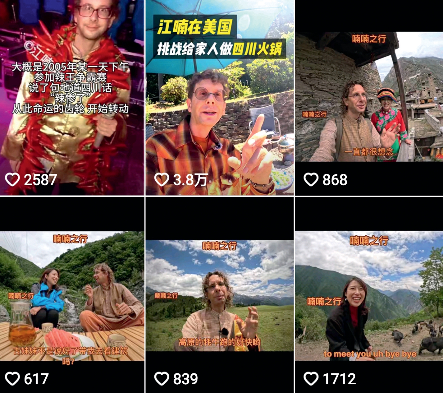 “美国老成都”的“巴适”生活(图4) “美国老成都”的“巴适”生活