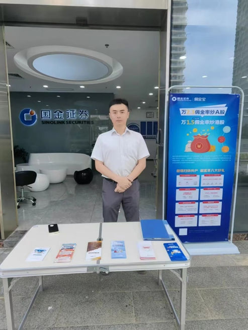 国金证券:国庆假期营业部提供现场服务,线上也可办理开户及港股通、创业板、科创板等投资权限开通(图2) (国金证券海南分公司国庆假期正常营业中)