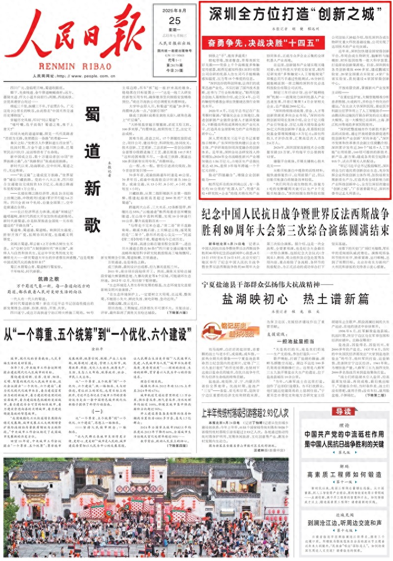 深圳全方位打造“创新之城”(图1) 深圳机器人产业_深圳科创环境_深圳市中科创