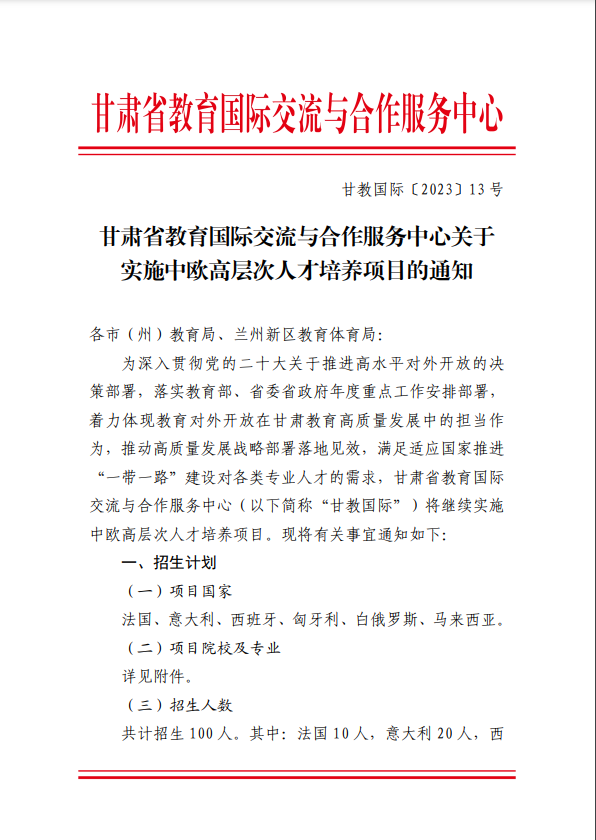 面试通知(图10) 图片