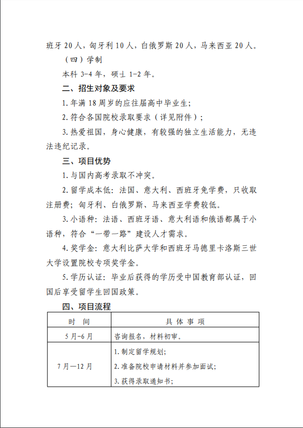 面试通知(图11) 图片