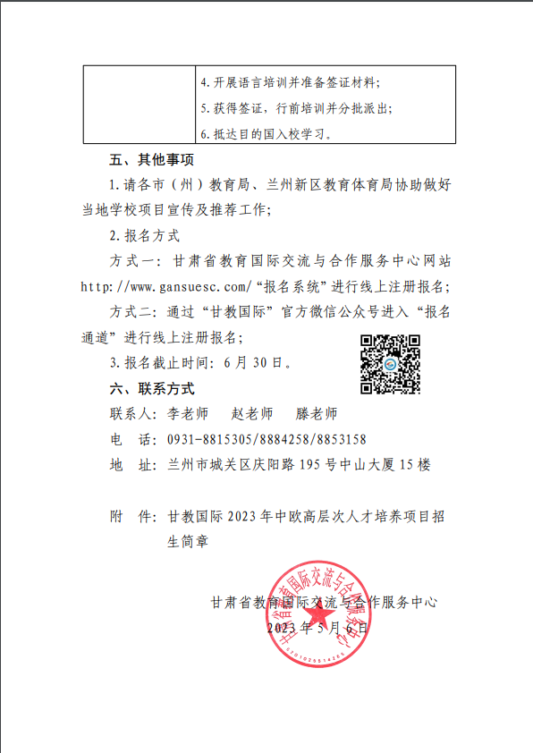 面试通知(图12) 图片