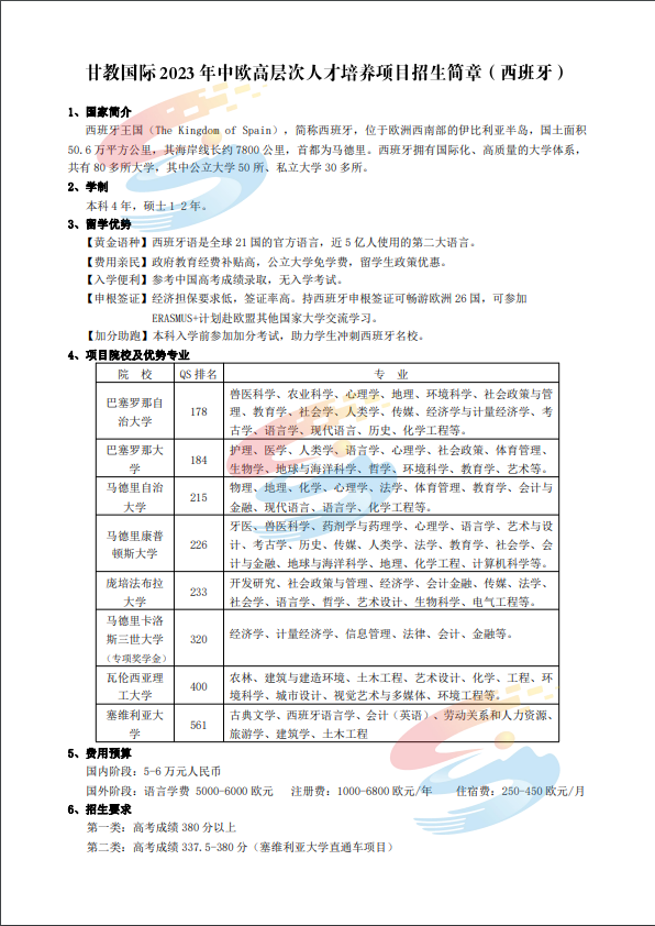 面试通知(图15) 图片