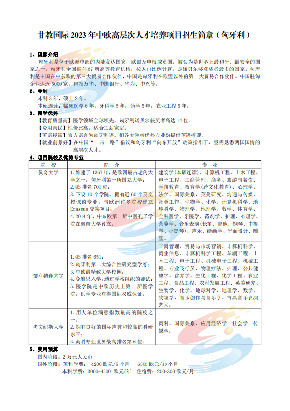 面试通知(图16) 图片